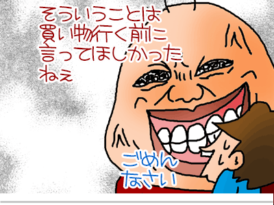【漫画】♂♂ゲイです、ほぼ夫婦です-7