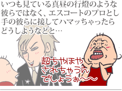 【漫画】♂♂ゲイです、ほぼ夫婦です-10