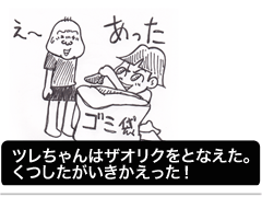 $【漫画】♂♂ゲイです、ほぼ夫婦です-5
