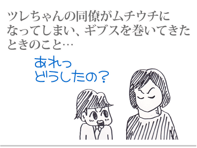 $【漫画】♂♂ゲイです、ほぼ夫婦です-1