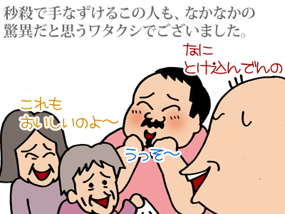 【漫画】♂♂ゲイです、ほぼ夫婦です-12