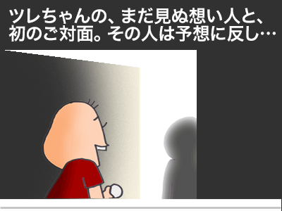 【漫画】♂♂ゲイです、ほぼ夫婦です-1