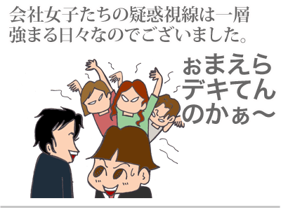 【漫画】♂♂ゲイです、ほぼ夫婦です-3
