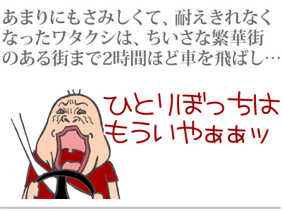 【漫画】♂♂ゲイです、ほぼ夫婦です-7