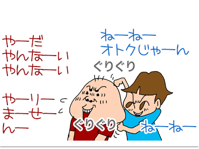 【漫画】♂♂ゲイです、ほぼ夫婦です-3