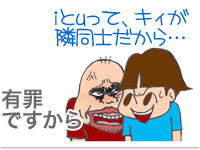 $【漫画】♂♂ゲイです、ほぼ夫婦です-11
