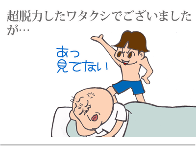 【漫画】♂♂ゲイです、ほぼ夫婦です-3