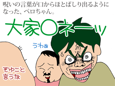 【漫画】♂♂ゲイです、ほぼ夫婦です-2