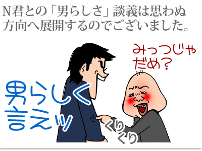 $【漫画】♂♂ゲイです、ほぼ夫婦です-12