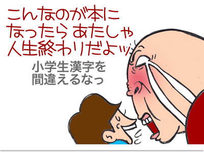 【漫画】♂♂ゲイです、ほぼ夫婦です-8