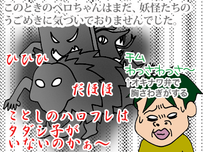 【漫画】♂♂ゲイです、ほぼ夫婦です-11