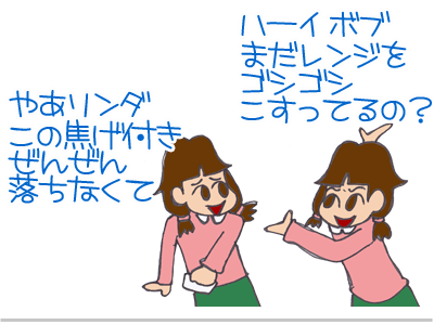 $【漫画】♂♂ゲイです、ほぼ夫婦です-12