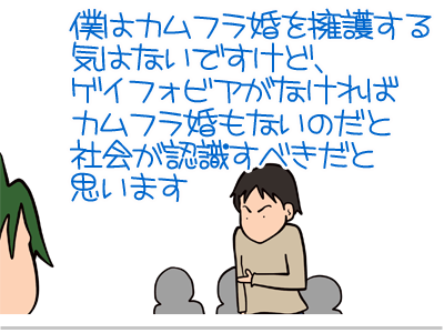 【漫画】♂♂ゲイです、ほぼ夫婦です-9