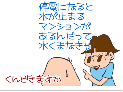 【漫画】♂♂ゲイです、ほぼ夫婦です-3