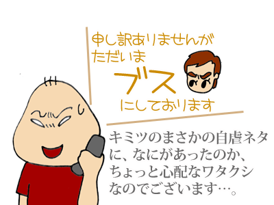 【漫画】♂♂ゲイです、ほぼ夫婦です-2