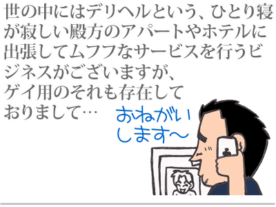$【漫画】♂♂ゲイです、ほぼ夫婦です-2