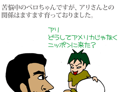 【漫画】♂♂ゲイです、ほぼ夫婦です-17