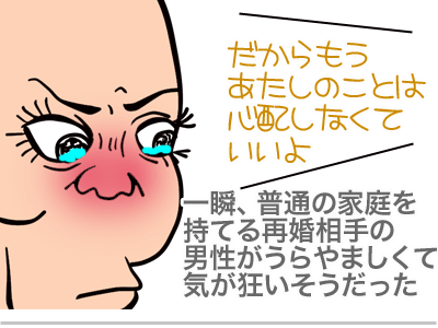 $【漫画】♂♂ゲイです、ほぼ夫婦です-18