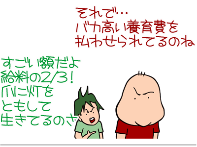 【漫画】♂♂ゲイです、ほぼ夫婦です-19