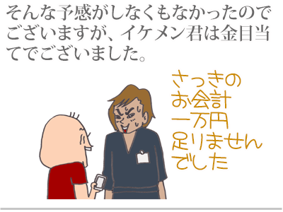【漫画】♂♂ゲイです、ほぼ夫婦です-11