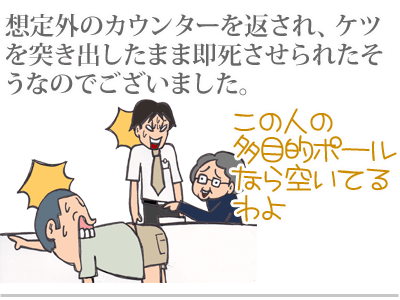 $【漫画】♂♂ゲイです、ほぼ夫婦です-4