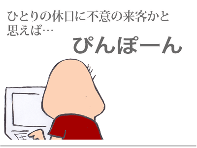 【漫画】♂♂ゲイです、ほぼ夫婦です-1