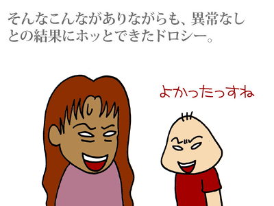 【漫画】♂♂ゲイです、ほぼ夫婦です-7