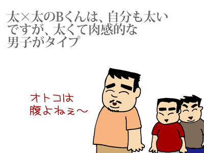 【漫画】♂♂ゲイです、ほぼ夫婦です-090213-02