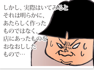 【漫画】♂♂ゲイです、ほぼ夫婦です-8