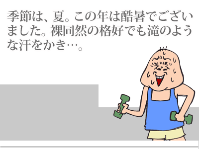 $【漫画】♂♂ゲイです、ほぼ夫婦です-6