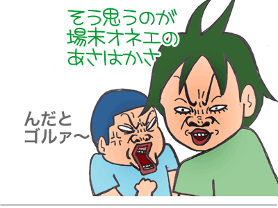 【漫画】♂♂ゲイです、ほぼ夫婦です-7