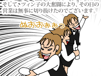 【漫画】♂♂ゲイです、ほぼ夫婦です-6