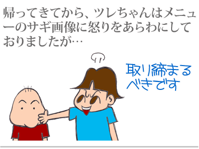 【漫画】♂♂ゲイです、ほぼ夫婦です-17