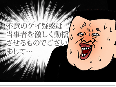 【漫画】♂♂ゲイです、ほぼ夫婦です-6