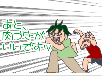【漫画】♂♂ゲイです、ほぼ夫婦です-15