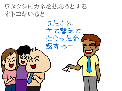【漫画】♂♂ゲイです、ほぼ夫婦です-090224-02