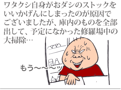【漫画】♂♂ゲイです、ほぼ夫婦です-5