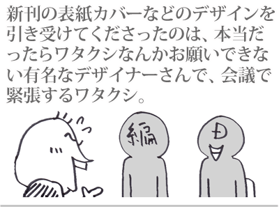 $【漫画】♂♂ゲイです、ほぼ夫婦です-1