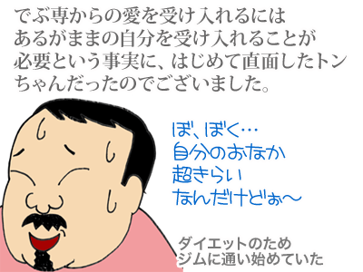 【漫画】♂♂ゲイです、ほぼ夫婦です-10