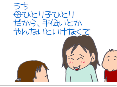 【漫画】♂♂ゲイです、ほぼ夫婦です-6