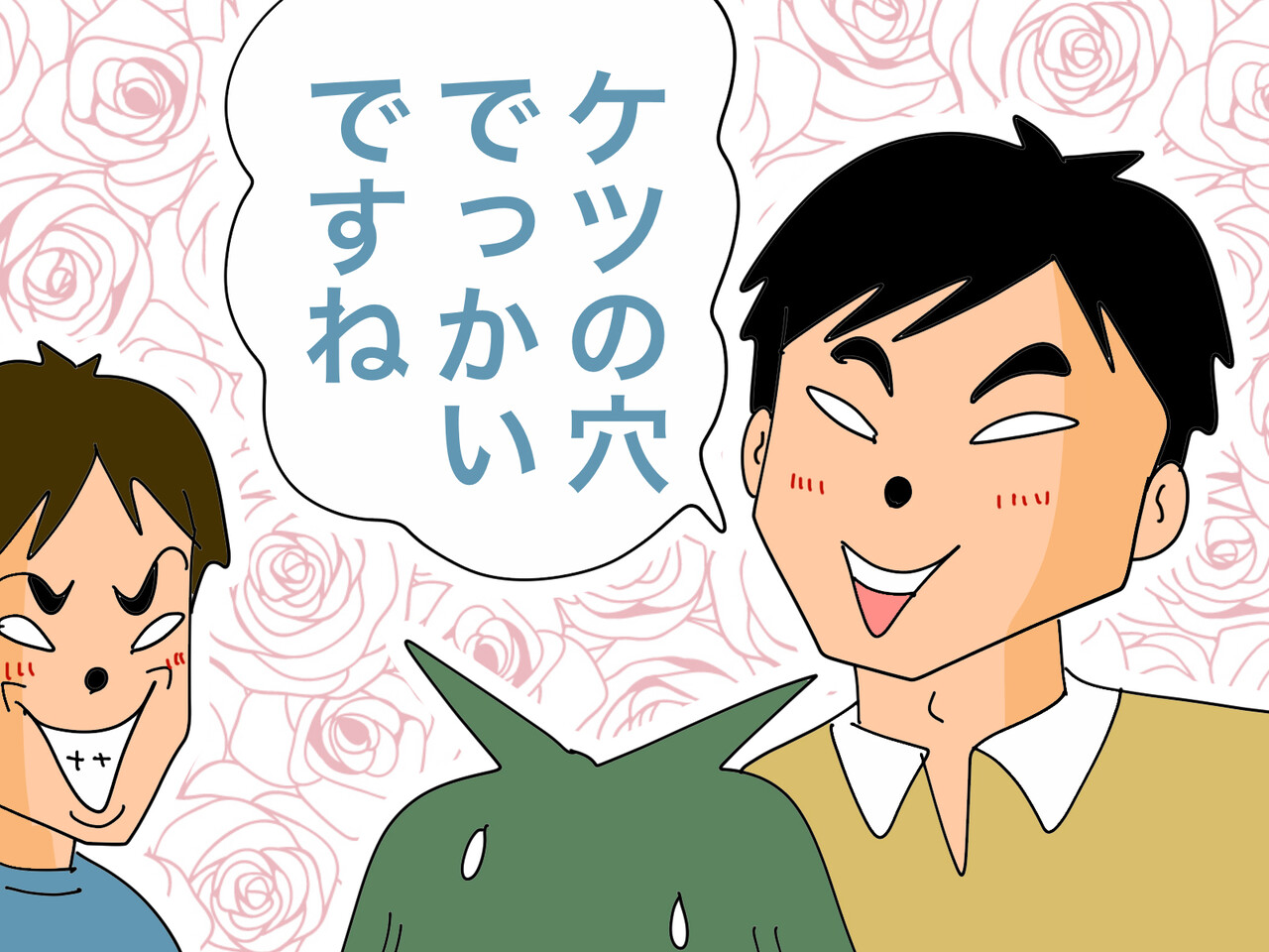 ケツの穴が小さいと言われる ゲイです ほぼ夫婦です Powered By ライブドアブログ