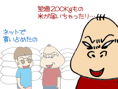 【漫画】♂♂ゲイです、ほぼ夫婦です-6