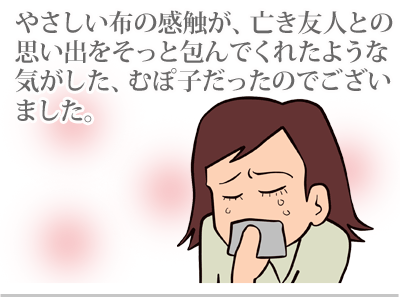 【漫画】♂♂ゲイです、ほぼ夫婦です-4