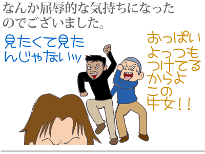 【漫画】♂♂ゲイです、ほぼ夫婦です-5