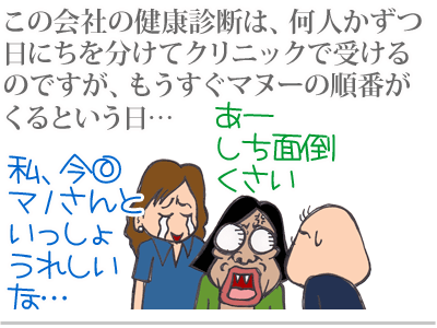 【漫画】♂♂ゲイです、ほぼ夫婦です-1
