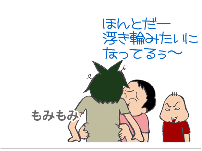 【漫画】♂♂ゲイです、ほぼ夫婦です-4
