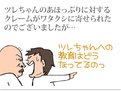 【漫画】♂♂ゲイです、ほぼ夫婦です-9