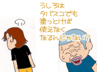【漫画】♂♂ゲイです、ほぼ夫婦です-7