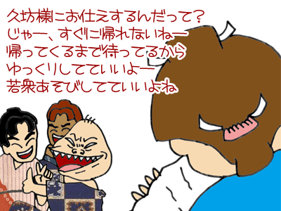 【漫画】♂♂ゲイです、ほぼ夫婦です-4-2