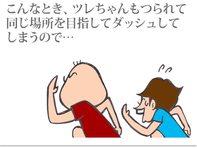 【漫画】♂♂ゲイです、ほぼ夫婦です-3